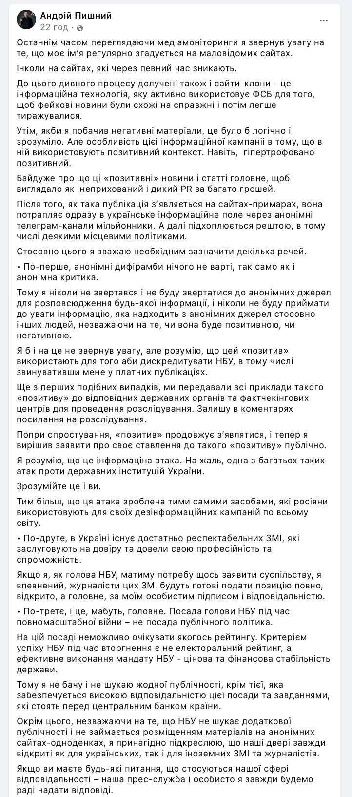 пост Пишного пост Пишного