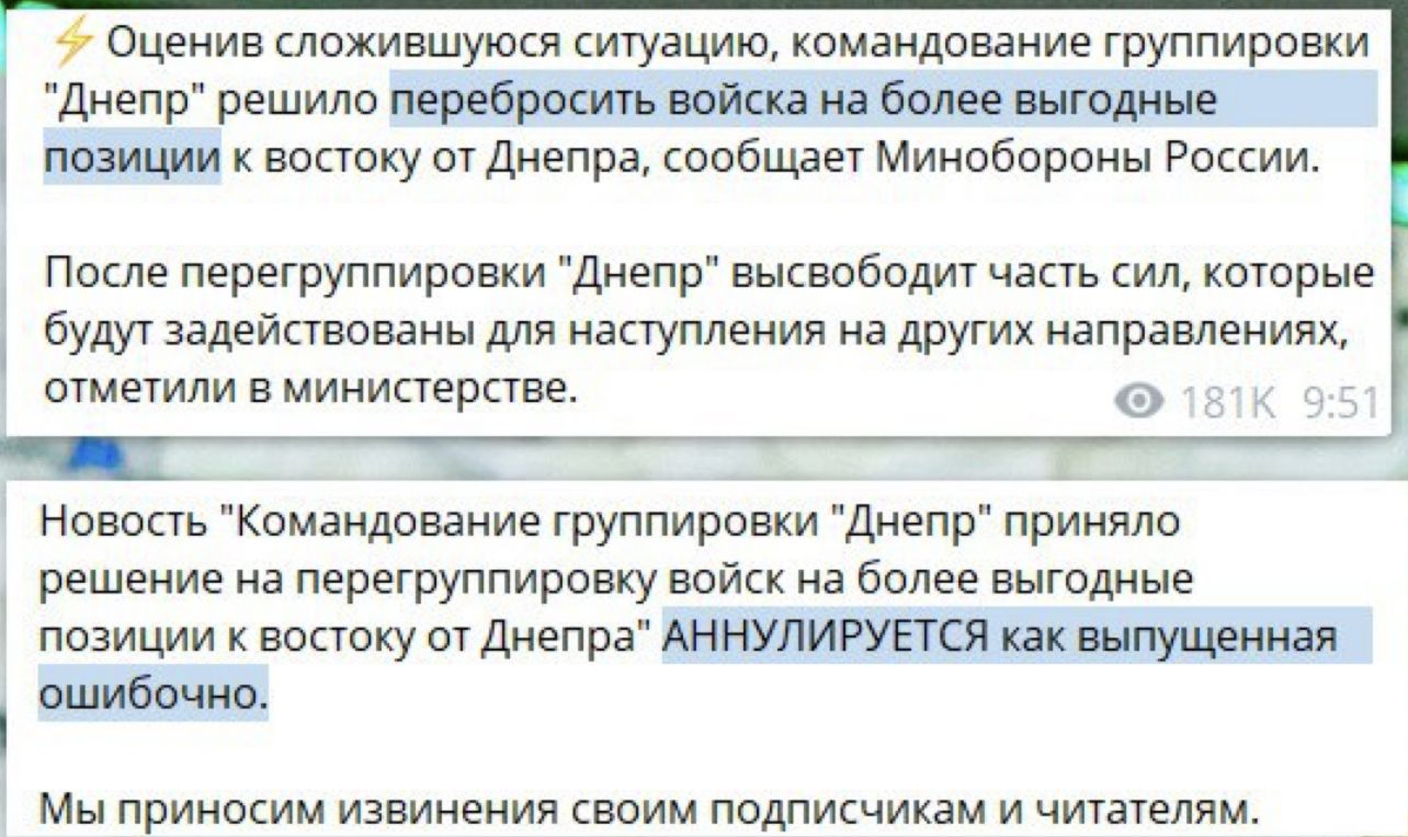 Повідомлення про перегрупування Повідомлення про перегрупування
