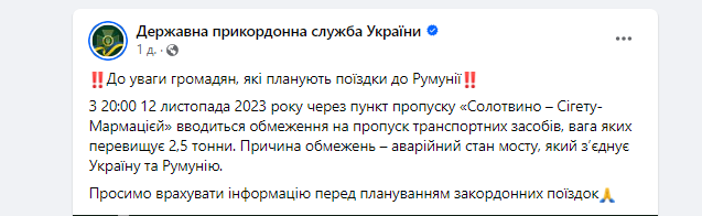 Допис ДПСУ Допис ДПСУ