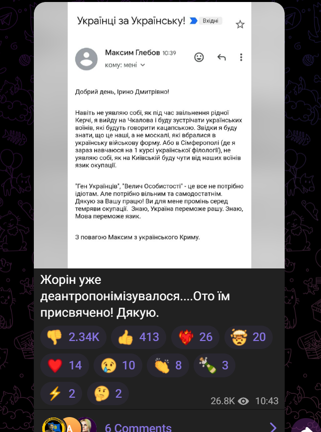 Письмо студента Ирине Фарион