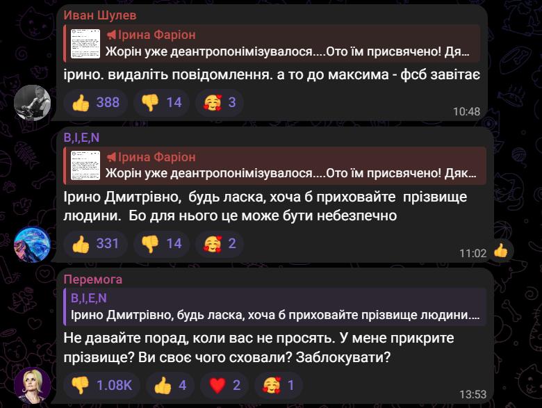 В Крыму задержали студента из-за сообщения Ирины Фарион 2