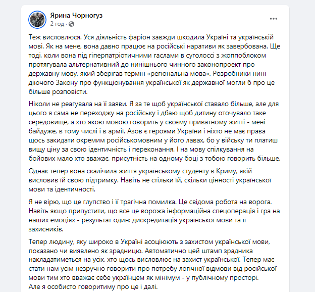 Скандал з Фаріон: українці обурені здачею студента з окупованого Криму 4