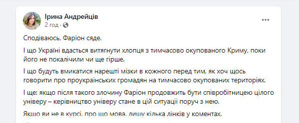 Скандал з Фаріон: українці обурені здачею студента з окупованого Криму 6