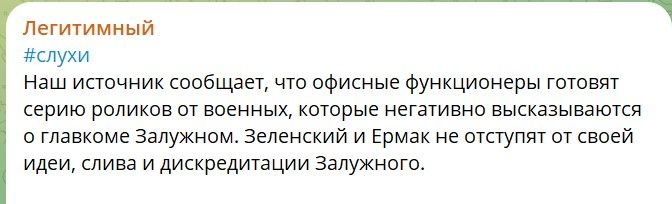 Типичный пост типичного ИПСО-канала, найденный буквально в один клик Типичный пост типичного ИПСО-канала, найденный буквально в один клик