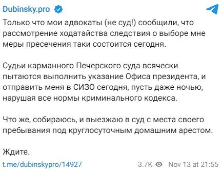 Суд может выбрать меру пресечения уже сегодня Суд может выбрать меру пресечения уже сегодня
