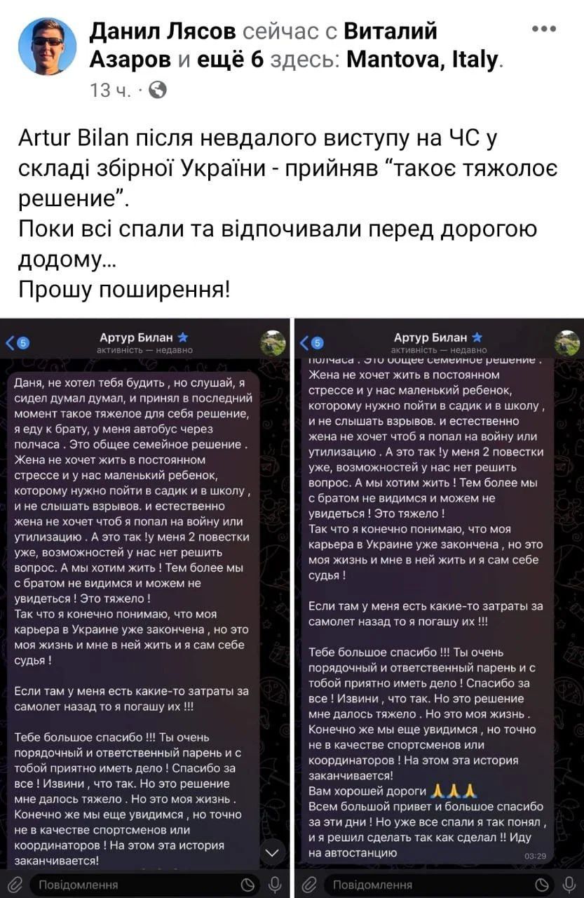 "Сам себе судья": игрок сборной Украины по уличной рыбалке сбежал в Европе 1