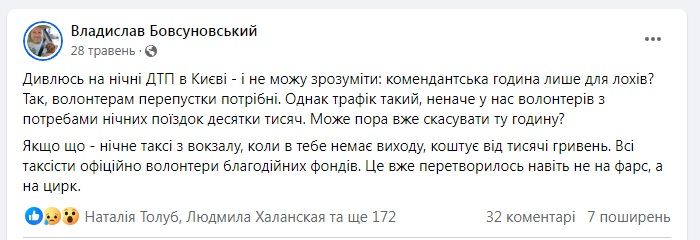Проїхати на таксі у Києві вночі не проблема