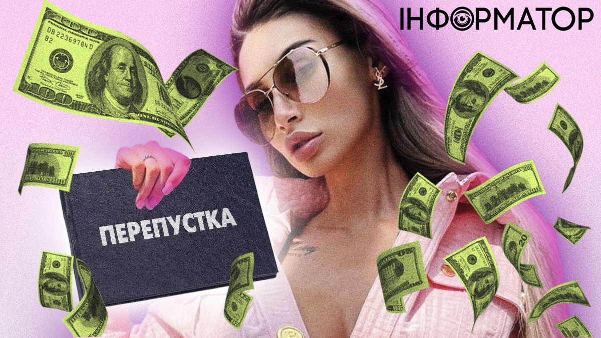 Пропуск