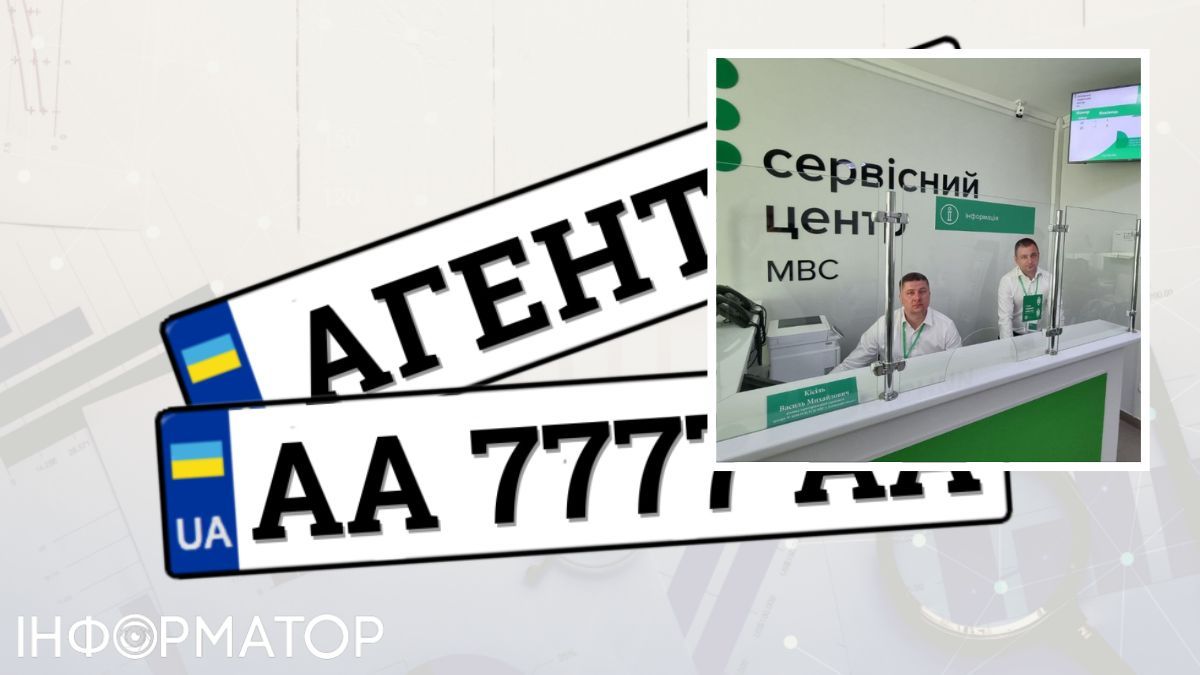 номери з 7777, сервісний центр мвс україни