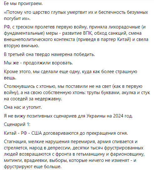 Чому Україна має програти, за словами Арестовича Чому Україна має програти, за словами Арестовича