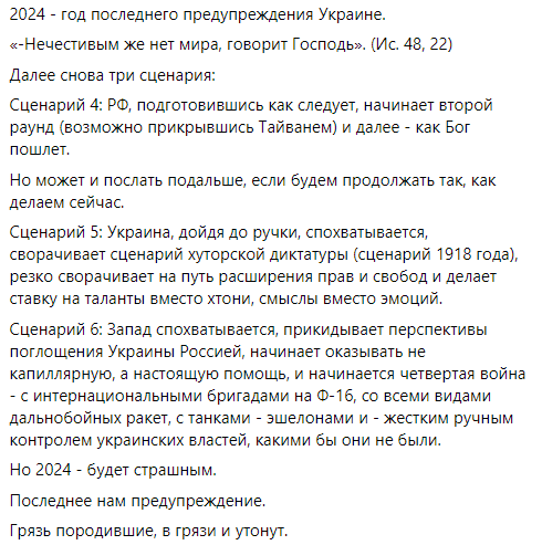Сценарії розвитку подій (За Арестовичем) Сценарії розвитку подій (За Арестовичем)