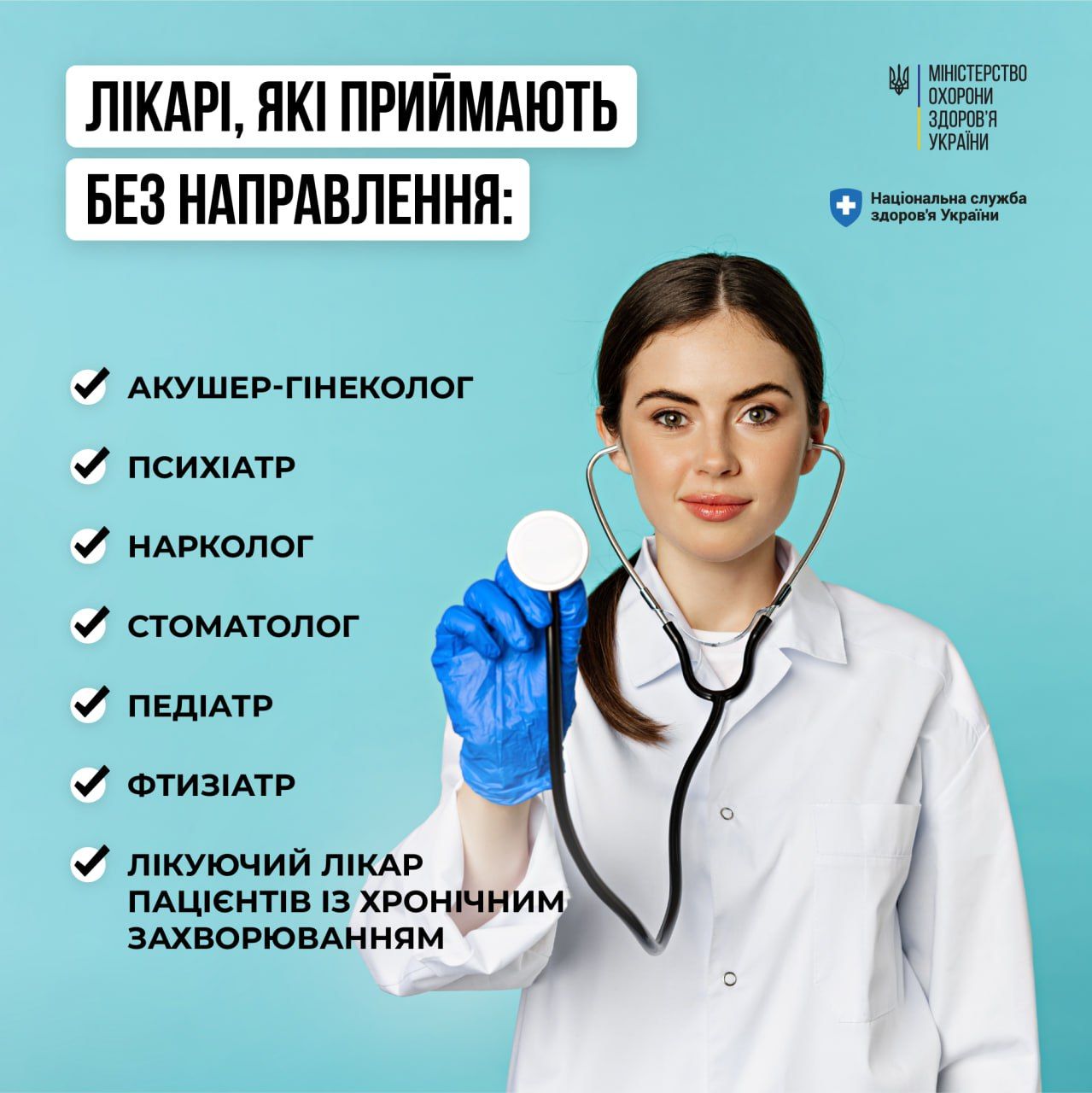 Узкие специалисты просят направление от терапевта у пациентов с хроническими заболеваниями. Узкие специалисты просят направление от терапевта у пациентов с хроническими заболеваниями.