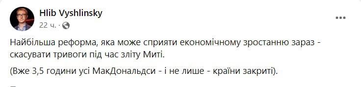 Українці вимагають скасувати довгі тривоги через зліт носія ракет “Кинджал”, бо дорого: що про це кажуть економісти та військові 1