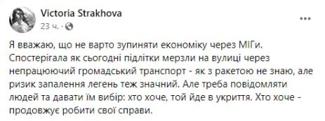 Українці вимагають скасувати довгі тривоги через зліт носія ракет “Кинджал”, бо дорого: що про це кажуть економісти та військові 4