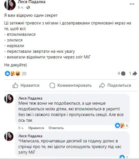 Українці вимагають скасувати довгі тривоги через зліт носія ракет “Кинджал”, бо дорого: що про це кажуть економісти та військові 5