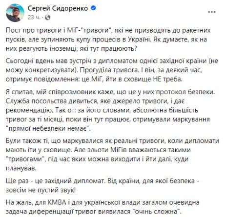 Українці вимагають скасувати довгі тривоги через зліт носія ракет “Кинджал”, бо дорого: що про це кажуть економісти та військові 2