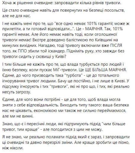 Українці вимагають скасувати довгі тривоги через зліт носія ракет “Кинджал”, бо дорого: що про це кажуть економісти та військові 3