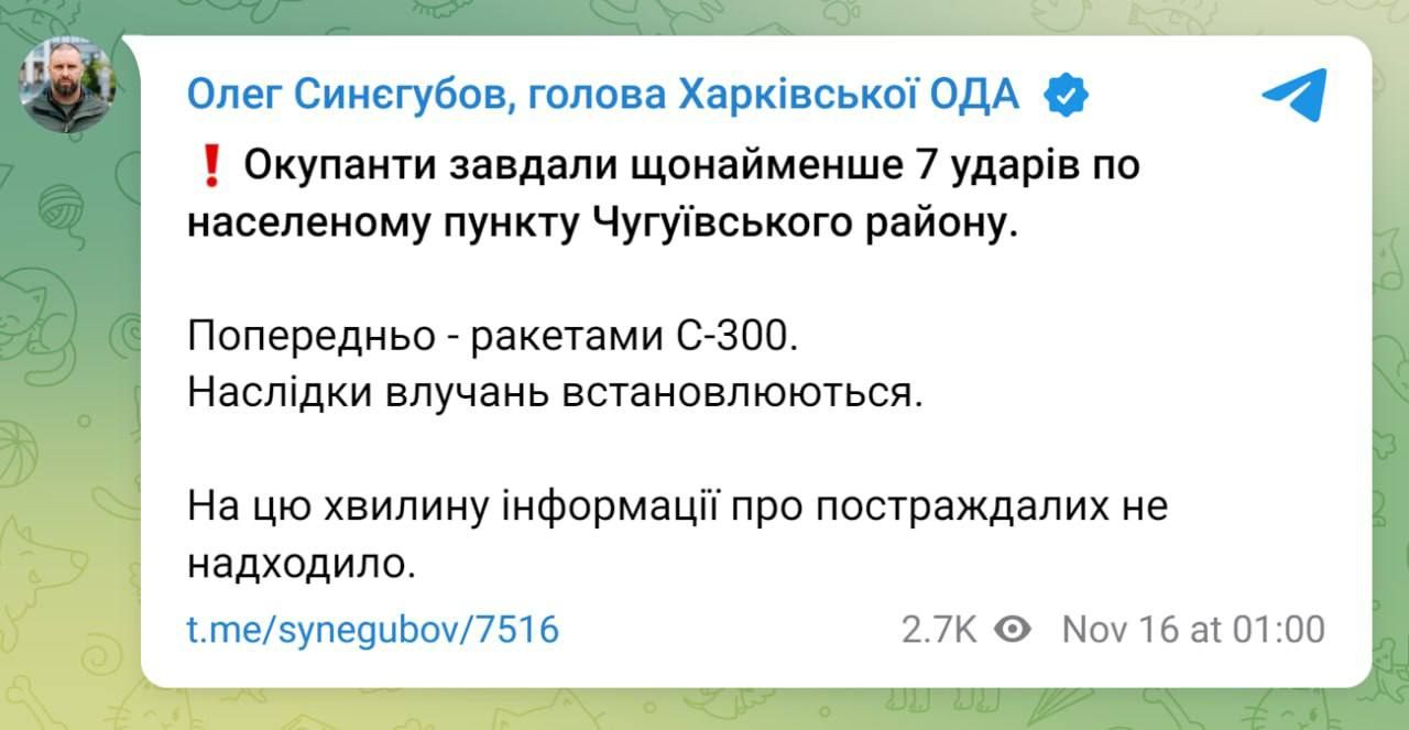 Росіяни завдали масованого ракетного удару по Харківщині: є влучання 1