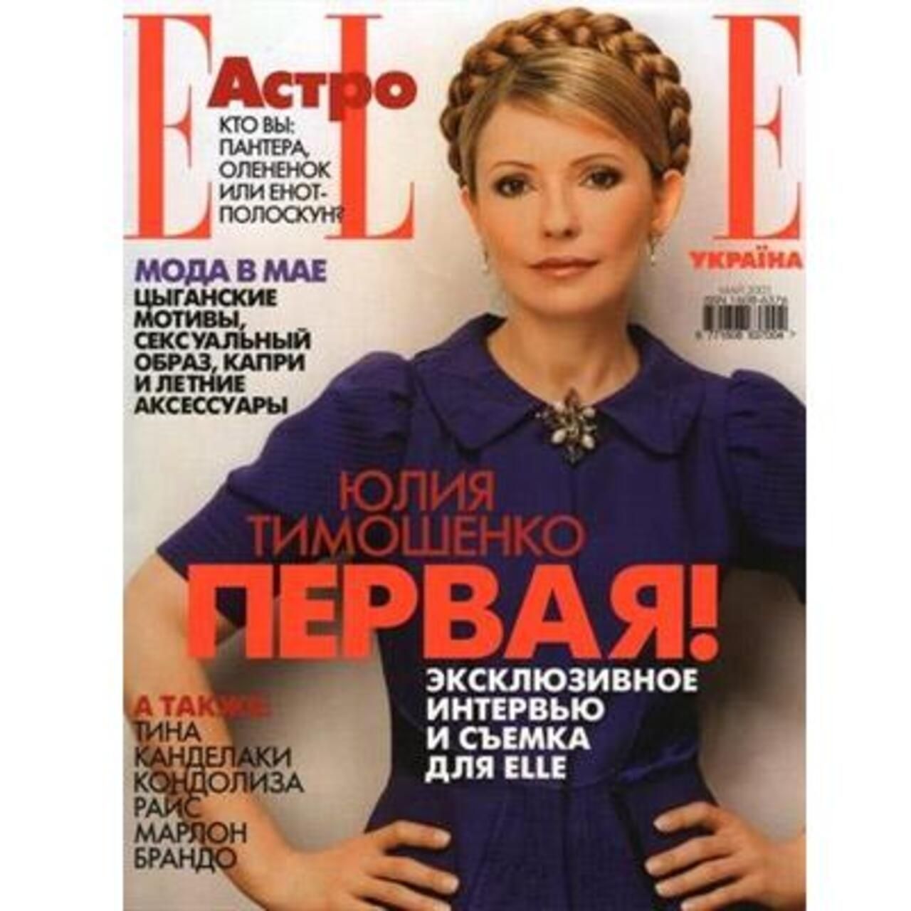 Від політичних видань до глянцу - фото Юлі на обкладинці свого часу жагали мати всі медіа Від політичних видань до глянцу - фото Юлі на обкладинці свого часу жагали мати всі медіа
