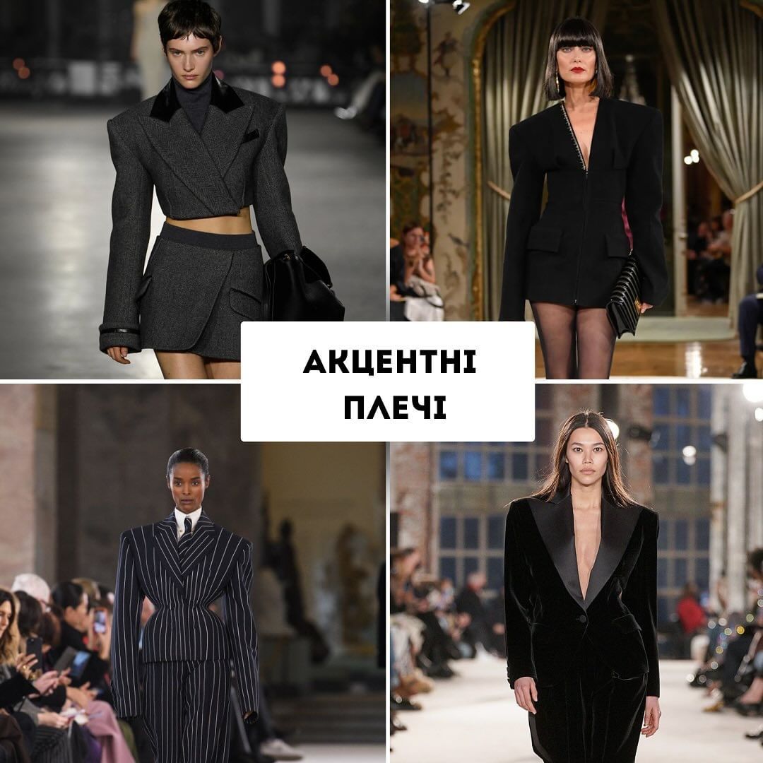 Акцентные плечи. Акцентные плечи.