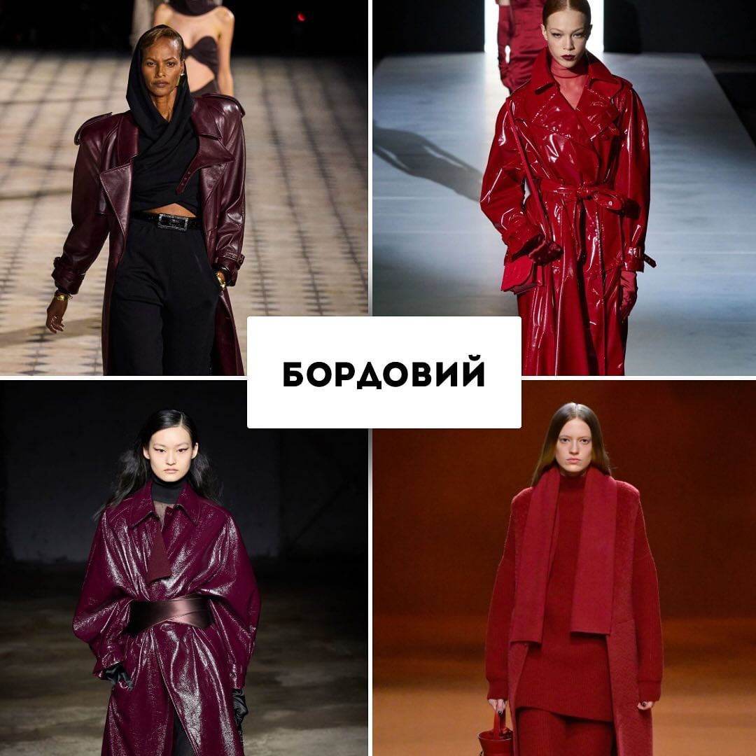 Цвет вишня и бордо - вернувшийся тренд с 90-х. Цвет вишня и бордо - вернувшийся тренд с 90-х.