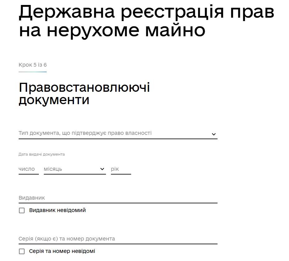 Якщо є документи на нерухомість, то реєстрація пройде швидко Якщо є документи на нерухомість, то реєстрація пройде швидко