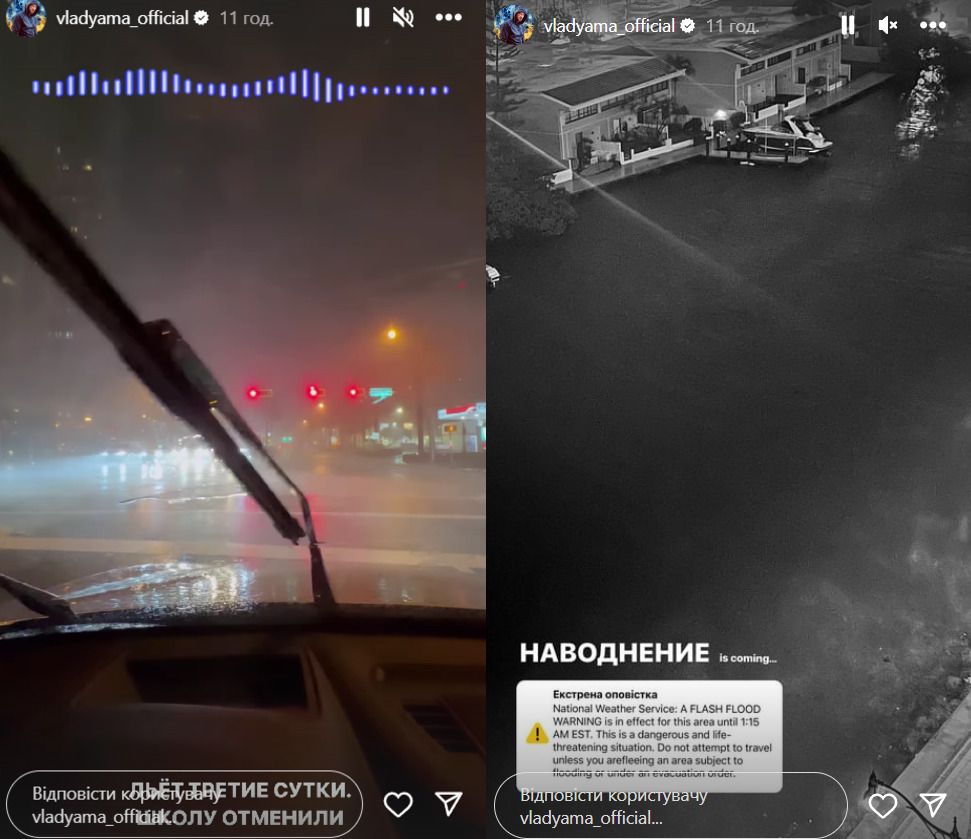 Вместо дебюта сына Яма показывал последствия непогоды в регионе Вместо дебюта сына Яма показывал последствия непогоды в регионе