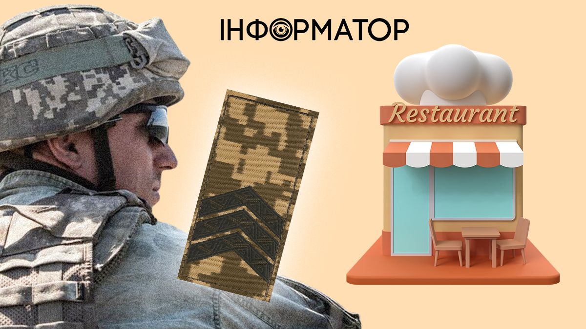 Яке сьогодні, 18 листопада, свято - День сержанта ЗСУ та ресторану