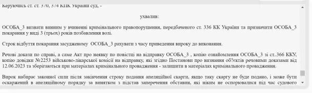 На Львовщине мужчина отказался от мобилизации из-за "больной бабушки": что решил суд 1