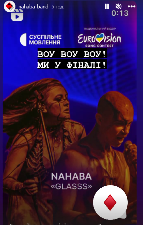 Группа NAHABA Группа NAHABA