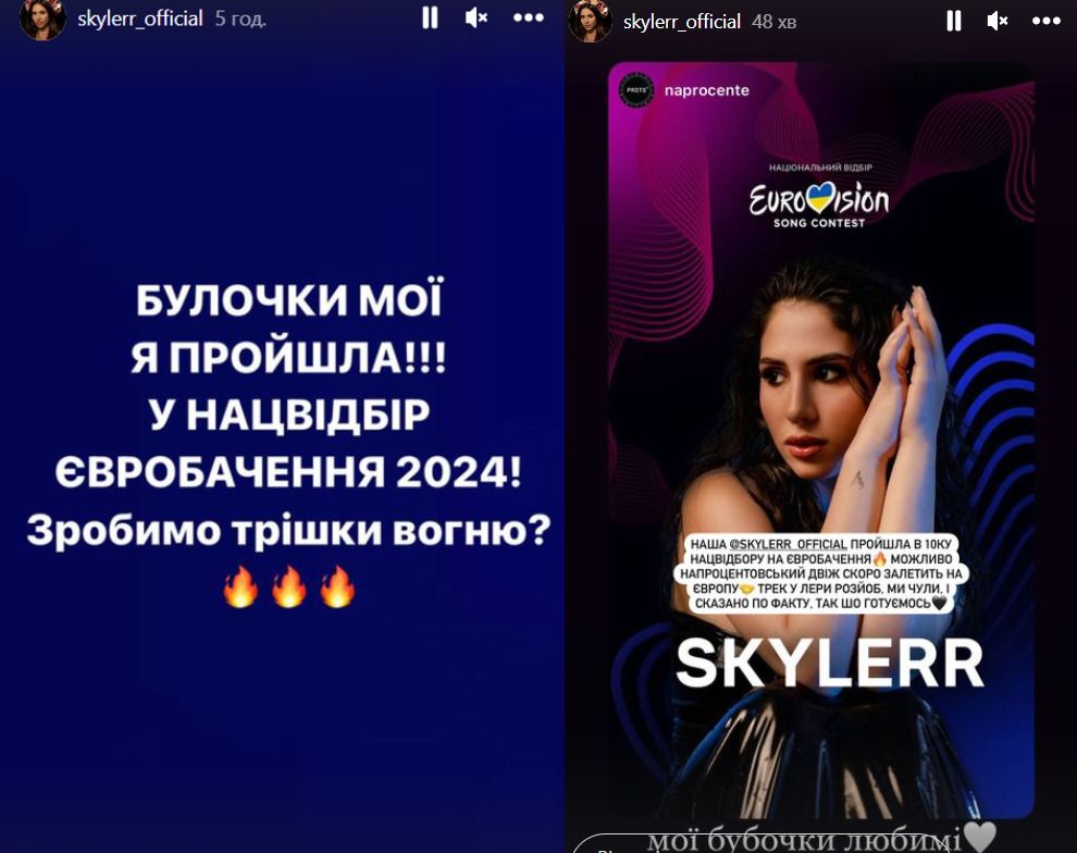 SKYLLER SKYLLER