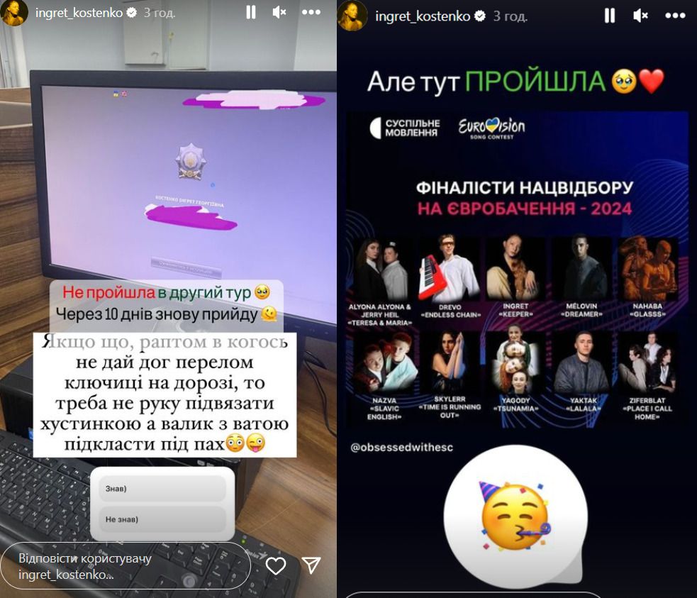 Певица INGRET провалила экзамен на права Певица INGRET провалила экзамен на права