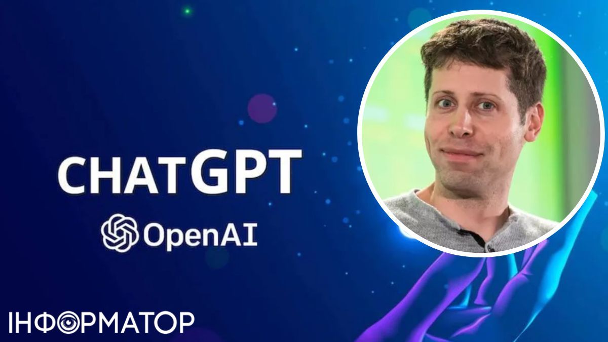 Гендиректор OpenAI звільнений