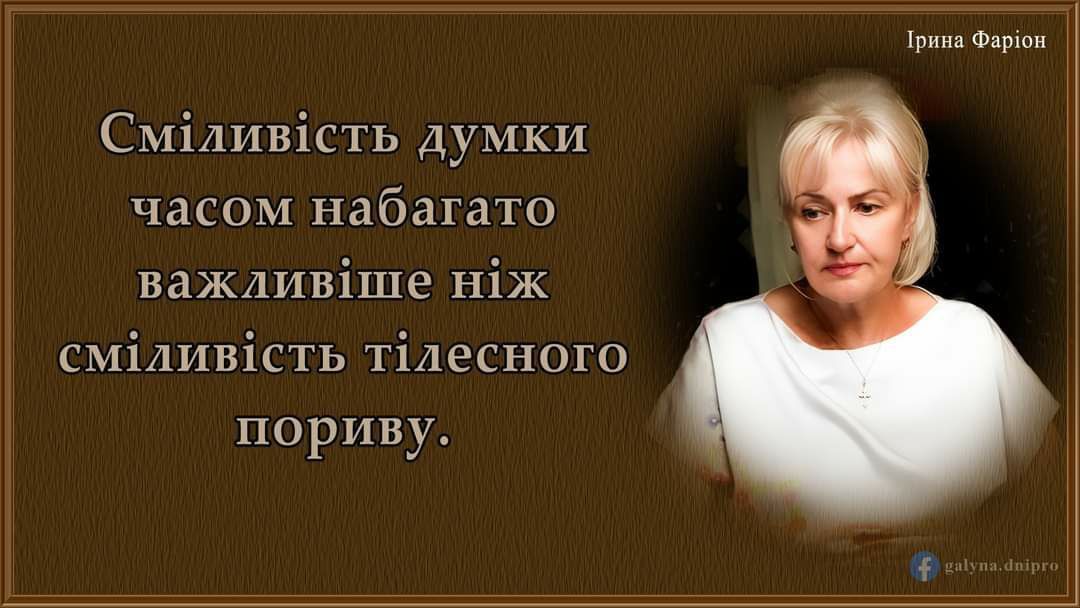 Фаріон стверджує, що не бачила наказу про своє звільнення, і закликає вигнати всіх, хто позбавив її роботи 2