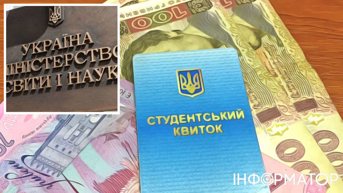 Стипеднії студентам