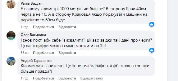 Польські перевізники блокують кордон: водії пишуть про "шалені" черги 1