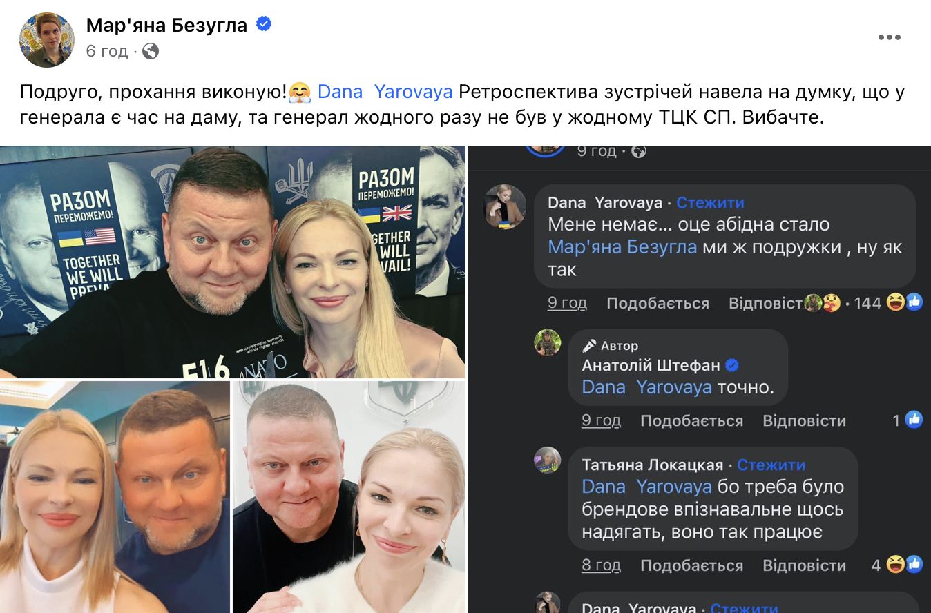 Нардепка Безугла раскритиковала Залужного и Воздушные силы: в чем состоит конфликт 1