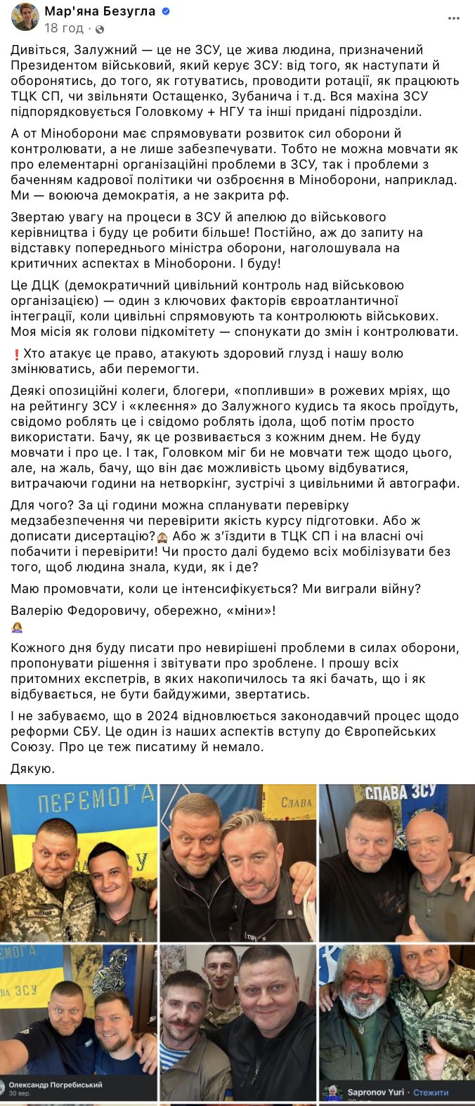 Нардепка Безугла раскритиковала Залужного и Воздушные силы: в чем состоит конфликт 2