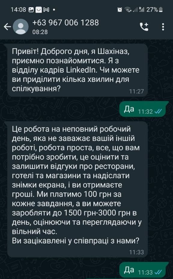 Приблизительно так начинается обман каждой из жертв Приблизительно так начинается обман каждой из жертв