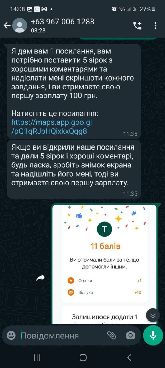 Поставил 5 звезд отеля и написал хороший отзыв - получил 100 гривен Поставил 5 звезд отеля и написал хороший отзыв - получил 100 гривен