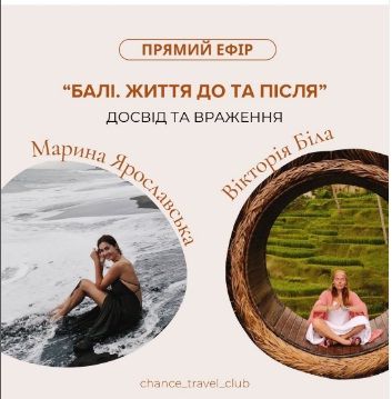 Марина у соцмережах ділиться досвідом життя на Балі Марина у соцмережах ділиться досвідом життя на Балі