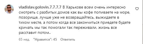 Вони активно коментують світлини в соцмережах Вони активно коментують світлини в соцмережах