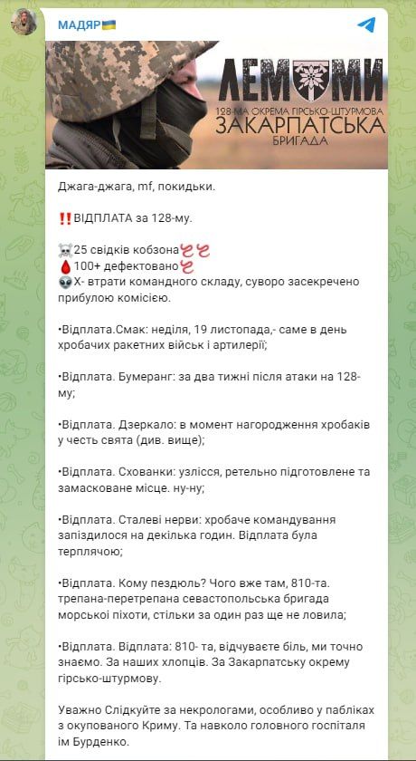 Ефект бумеранга: українські захисники знищили російських військових в момент нагородження, помстившись за побратимів 128 бригади 1
