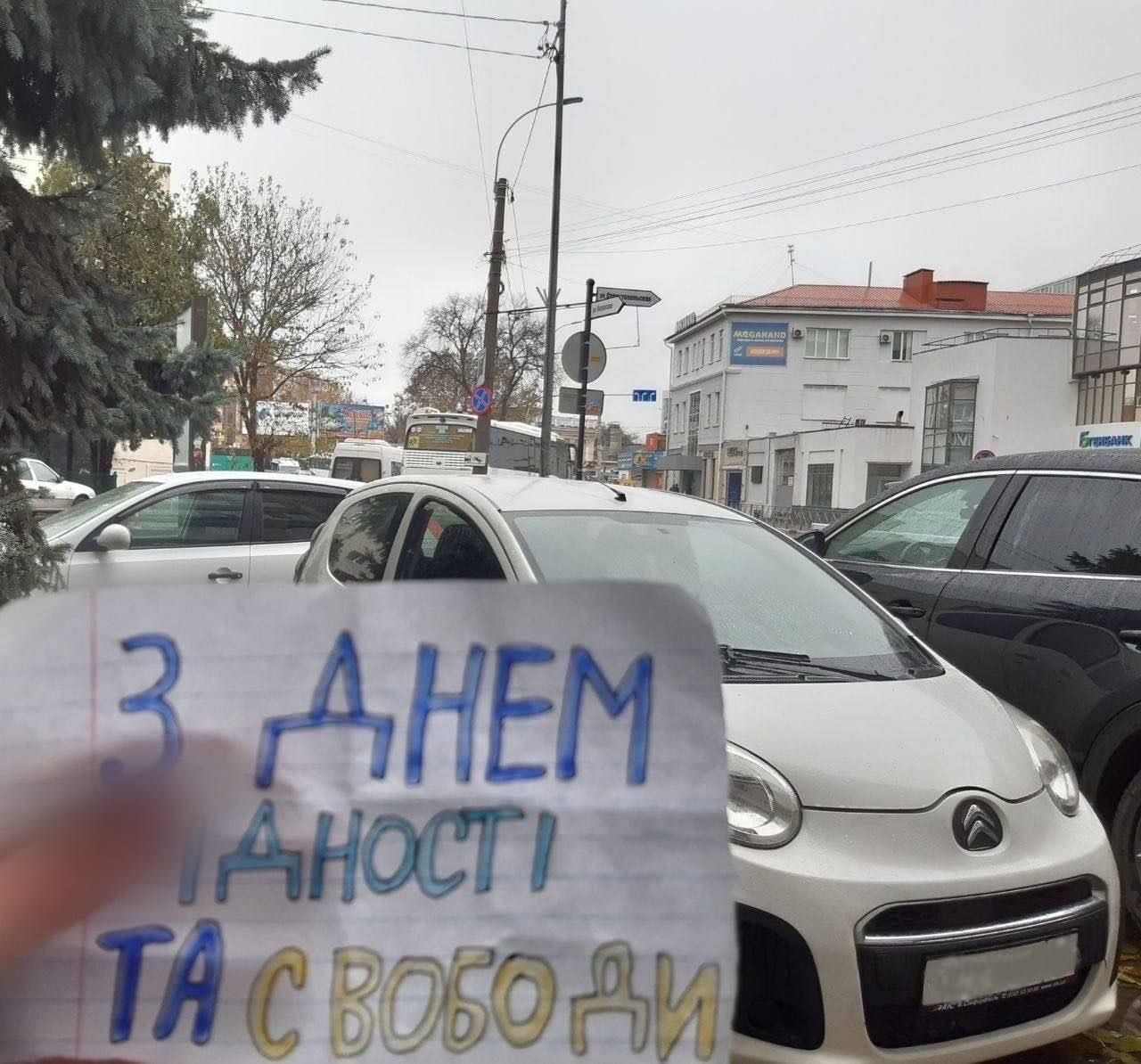 Сьогодні День Гідності і Свободи Сьогодні День Гідності і Свободи