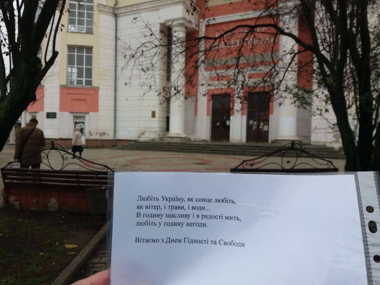 У Криму святкують День Гідності і Свободи У Криму святкують День Гідності і Свободи