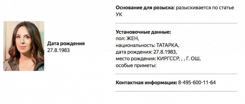 Джамала в російських базах Джамала в російських базах