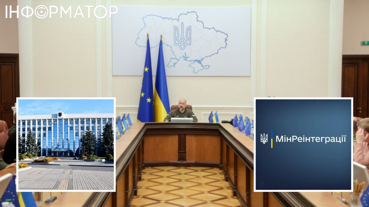 Кабмин
