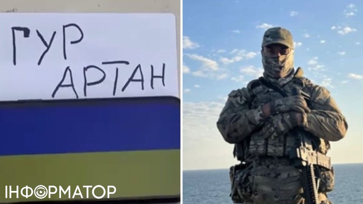 надпись «Артан» в Крыму