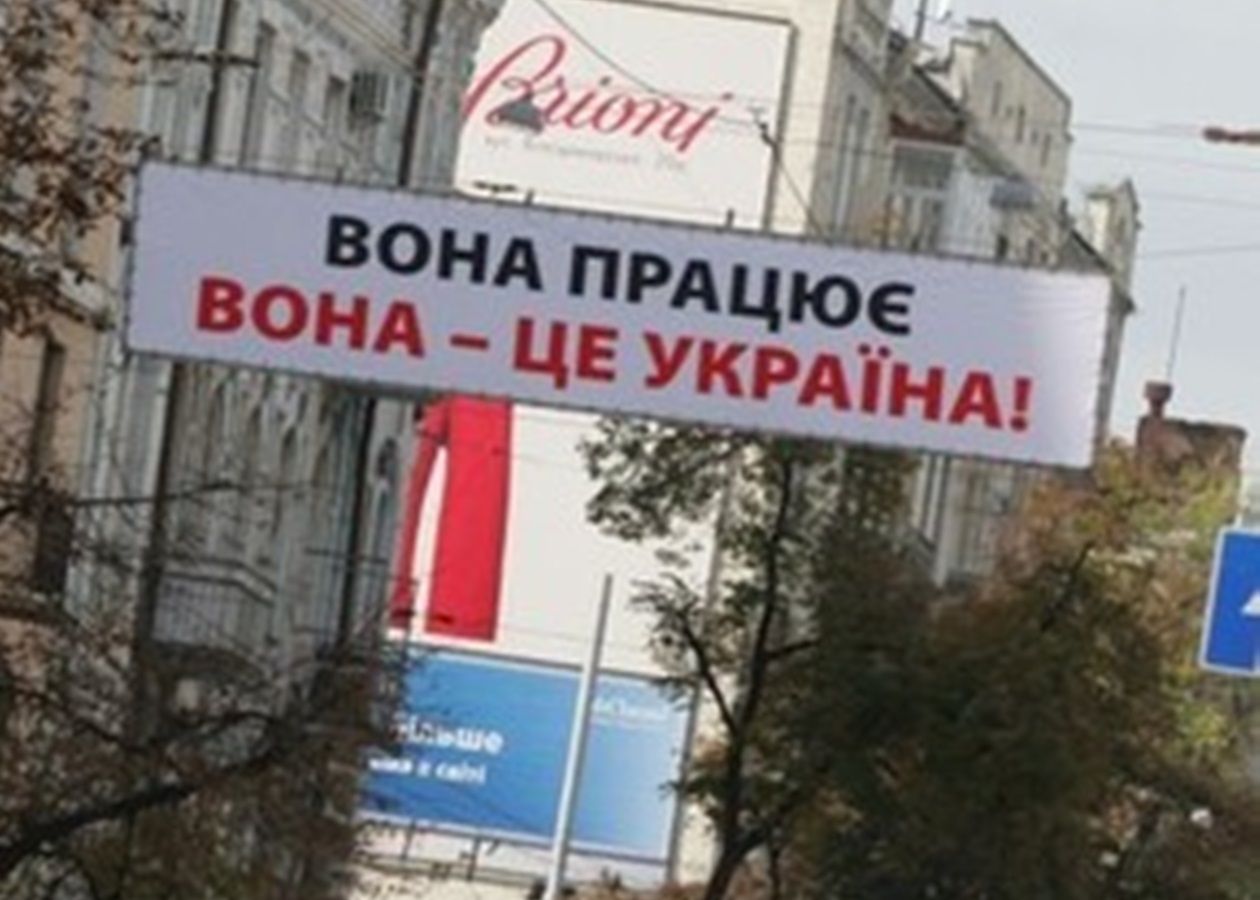 Постер Юлії Тимошенко з передвиборчою кампанії 2010 року. Постер Юлії Тимошенко з передвиборчою кампанії 2010 року.