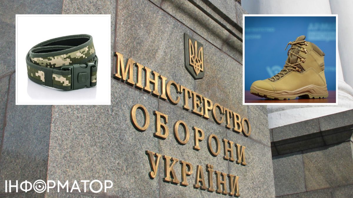 Тендер Минобороны